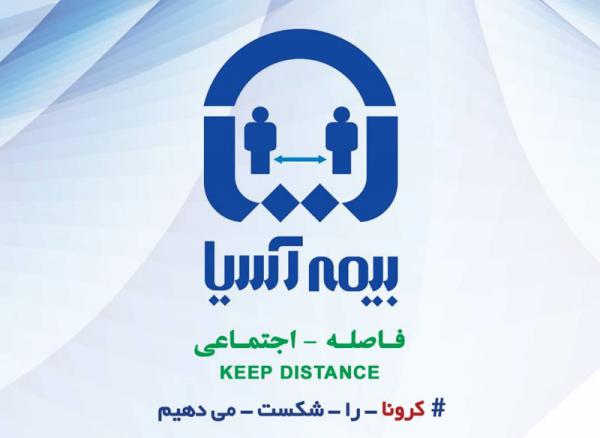 بررسی قیمت بیمه آسیا