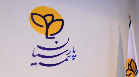 هزینه خدمات بیمه ثالث پارسیان