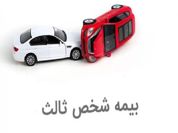 عوامل مؤثر بر قیمت بیمه شخص ثالث