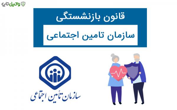 بررسی هزینه بیمه بازنشستگی