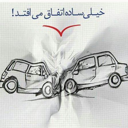 دلایلی برای ضرورت بیمه بدنه اتومبیل