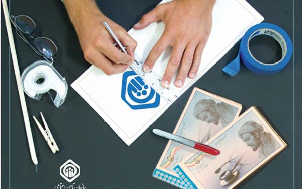 بررسی پوشش های بیمه تامین اجتماعی