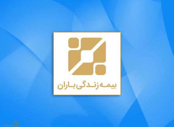 بررسی پوشش های انواع بیمه باران