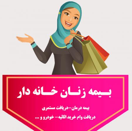 چرا بیمه بازنشستگی از واجبات می باشد؟