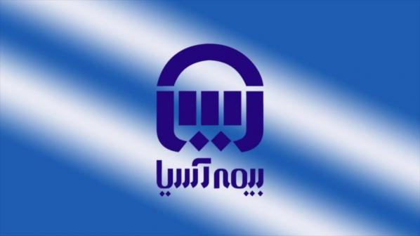 نرخ انواع بیمه آسیا