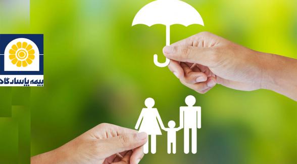 هزینه انواع بیمه پاسارگاد عمر