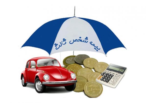 آشنایی با شرکت های ارائه خدمات بیمه  شخص ثالث