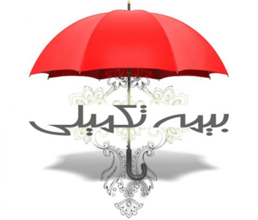 مراکز خدماتی بیمه تکمیلی البرز