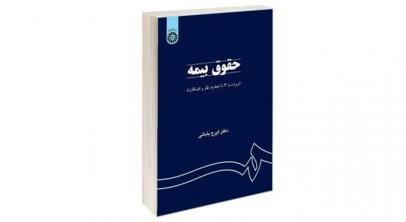 شرایط بیمه بازنشستگی چیست؟