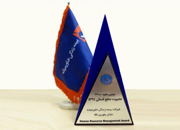 معرفی شرکت خدمات بیمه خاورمیانه