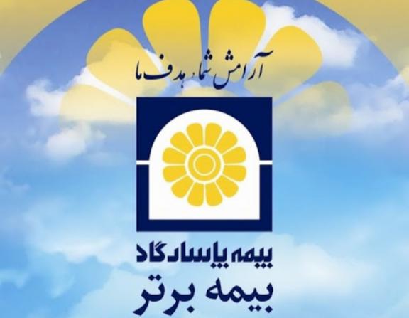 از بیمه عمر چه اطلاعاتی دارید؟