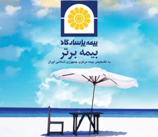 هزینه خدمات بیمه برتر